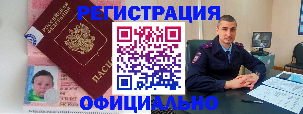 прописка поиск в Горнозаводске