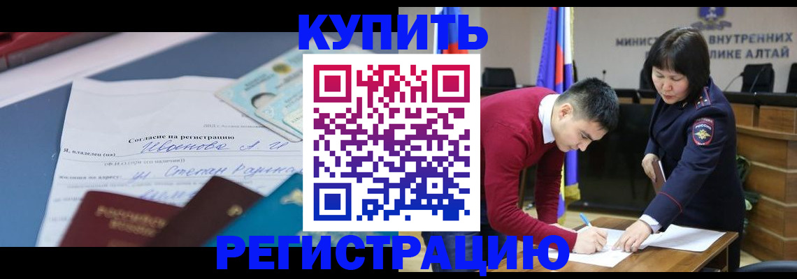 временная регистрация для всех в Горнозаводске