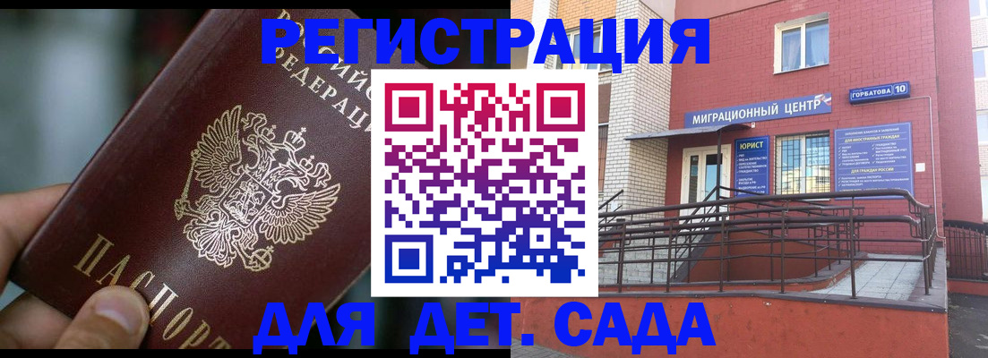 временная регистрация законно в Горнозаводске