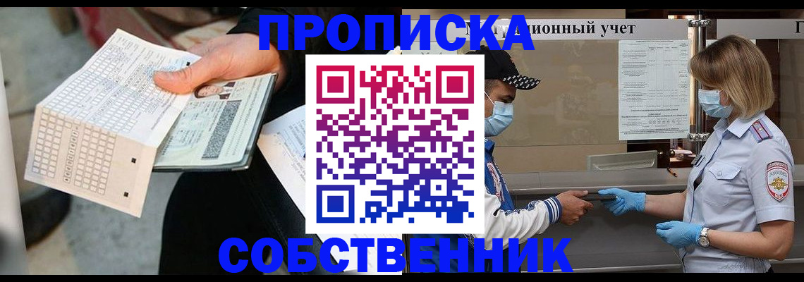 временная регистрация надежно в Горнозаводске